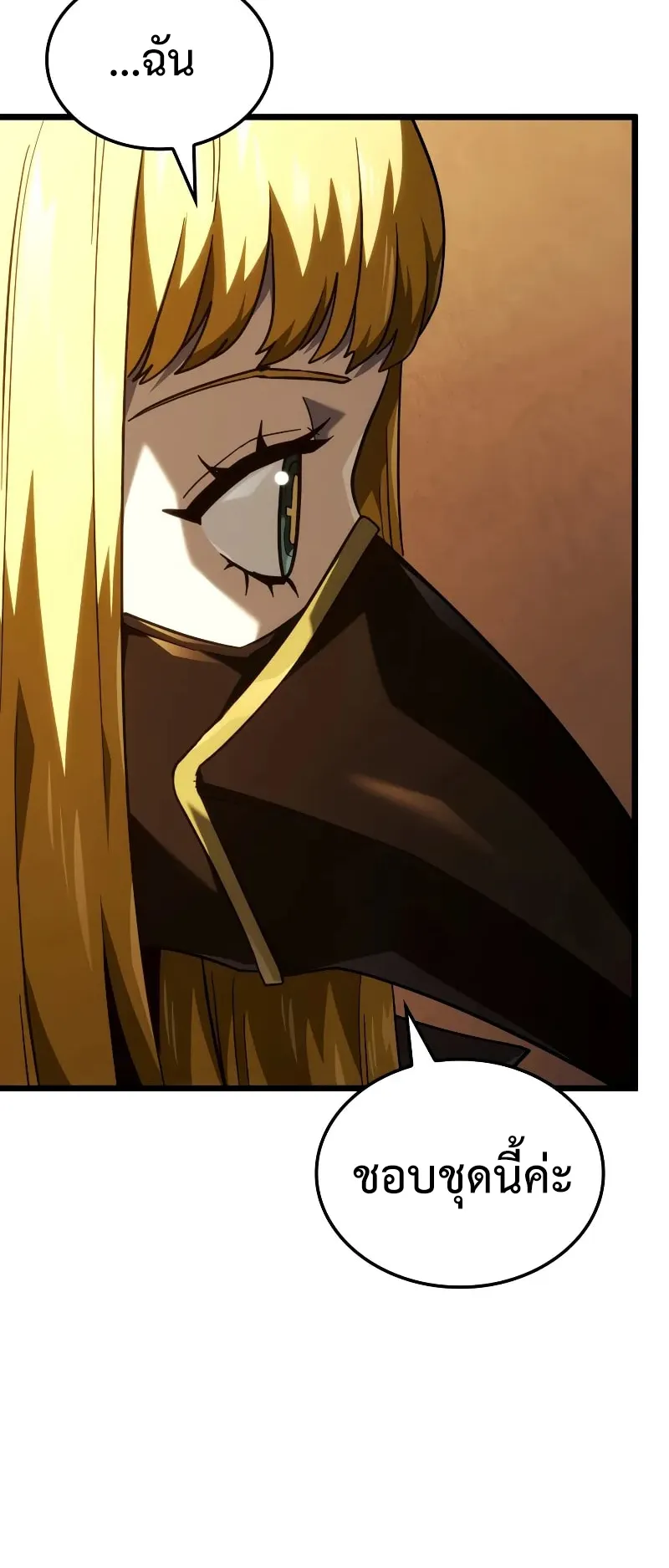 Revenge of the Iron-Blooded Sword Hound ตอนที่ 100 หน้า 76