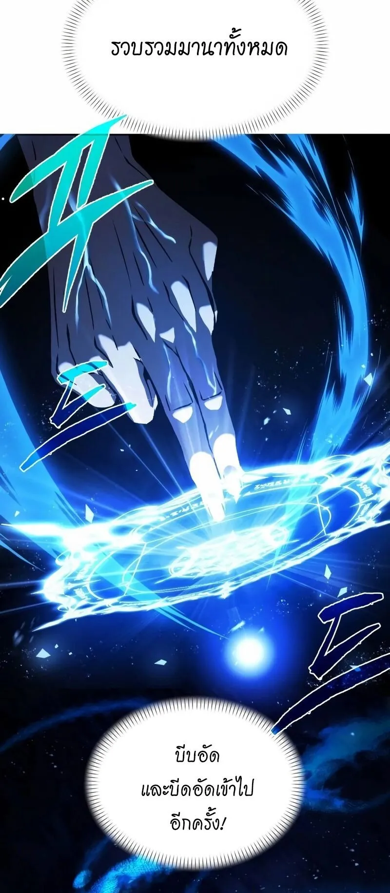 Return of the Back Alley Wizard ตอนที่ 4 หน้า 54