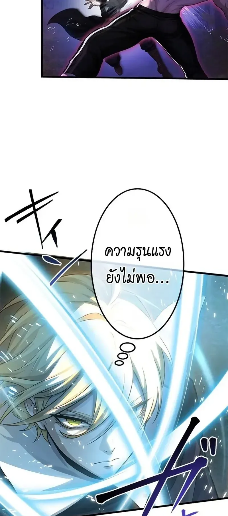 The Strongest Sword Saint Reincarnated Into a Prestigious Magic Family ตอนที่ 15 หน้า 31
