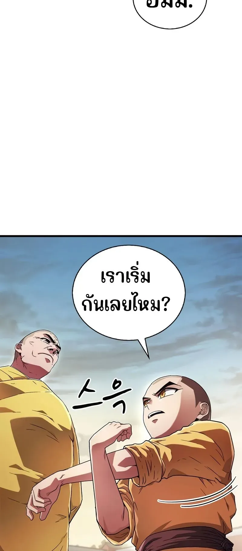 Genius Murim Trainer ตอนที่ 4 หน้า 35