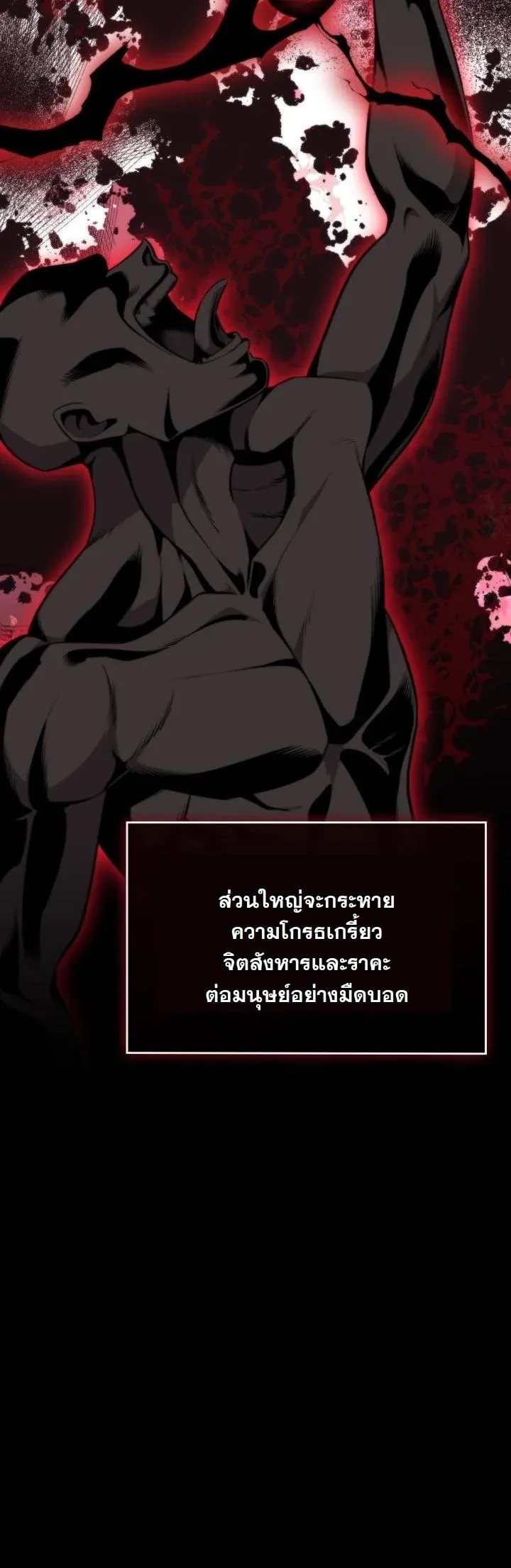 Kidnapped Dragons ตอนที่ 9 หน้า 15