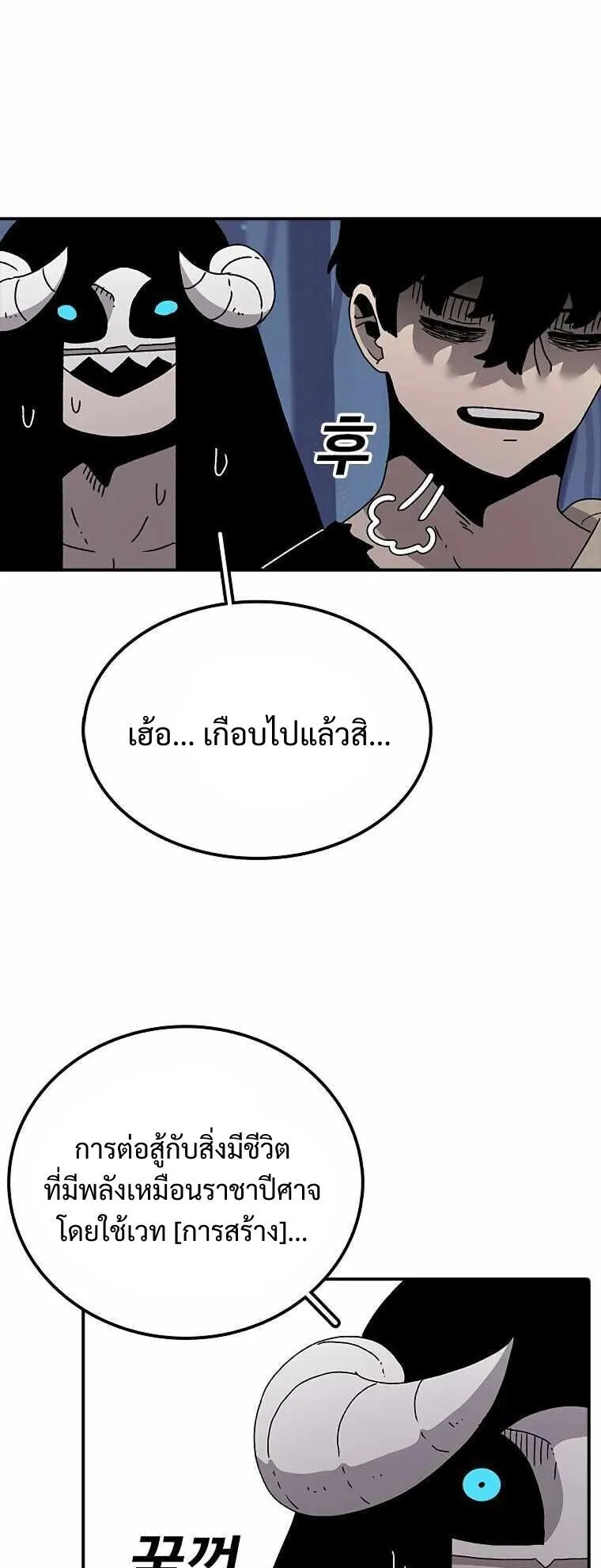 The House Without Time ตอนที่ 38 หน้า 31