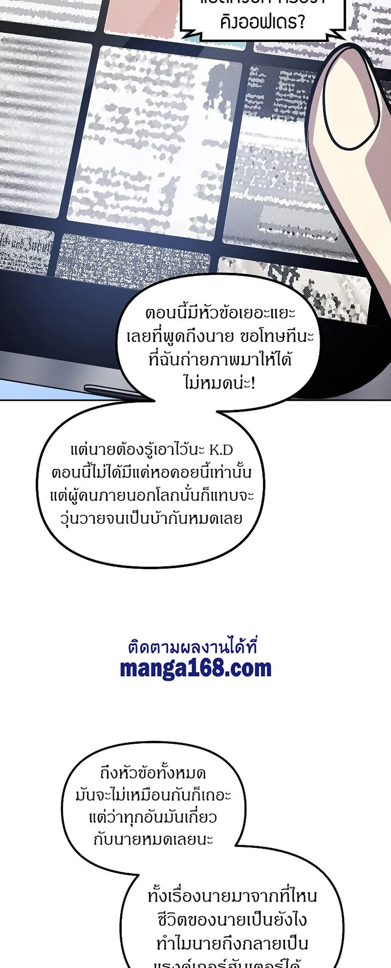 SSS-Class Suicide Hunter ตอนที่ 44 หน้า 27