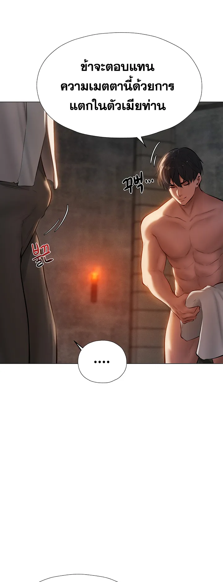 MILF Hunting In Another World ตอนที่ 4 หน้า 54