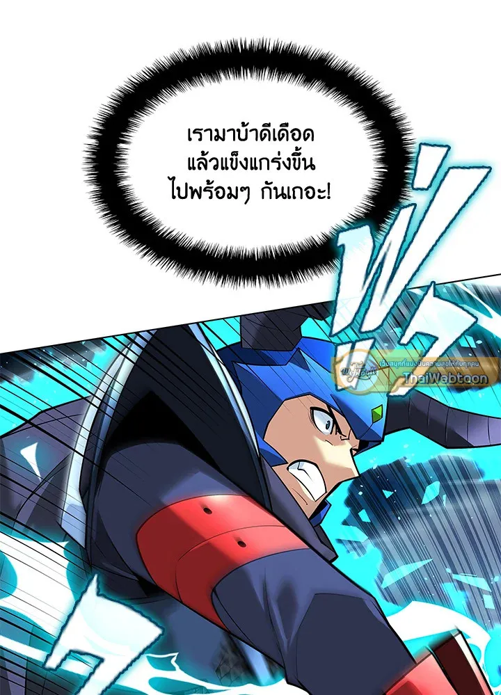 Overgeared ตอนที่ 222 หน้า 163