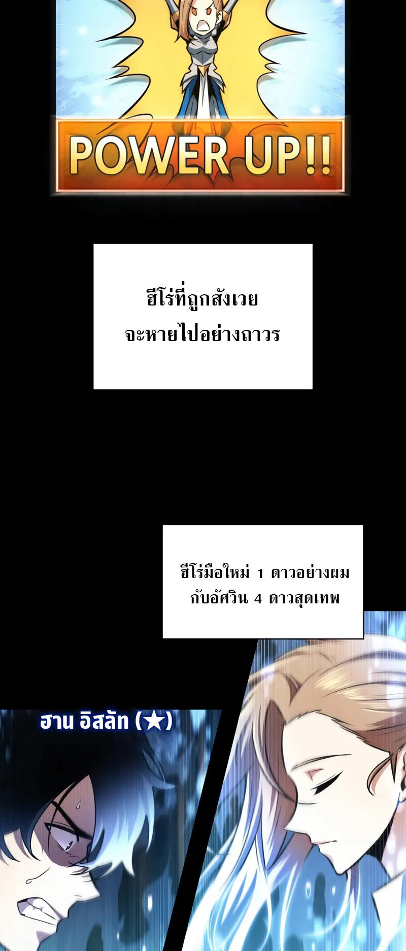 Pick Me Up ตอนที่ 2 หน้า 62