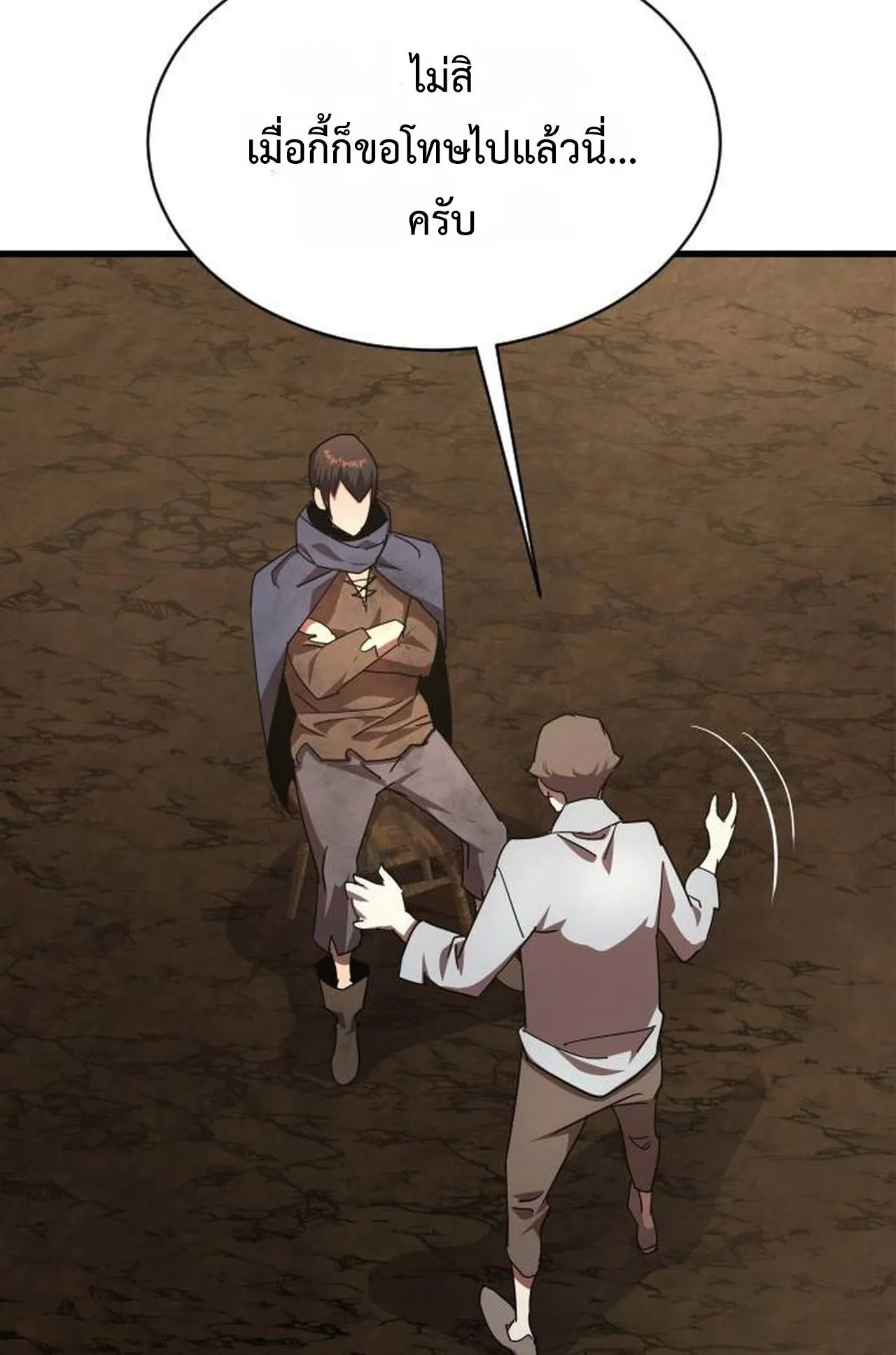 The Genius Mage Who Uses His Fists ตอนที่ 29 หน้า 106