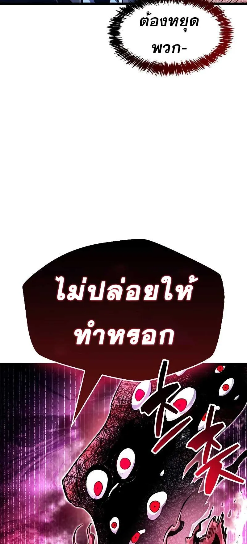 The Player Hides His Past ตอนที่ 49 หน้า 78