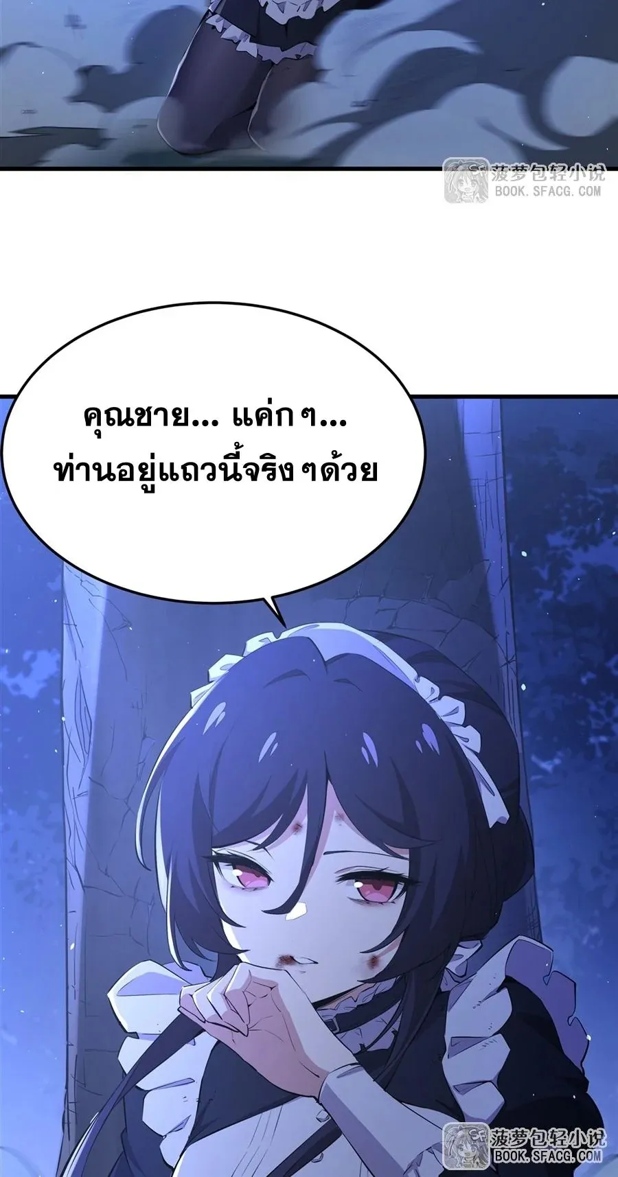 The Yellow-Haired Villain in Female Main Character’s Novel Wants Happiness ตอนที่ 30 หน้า 36