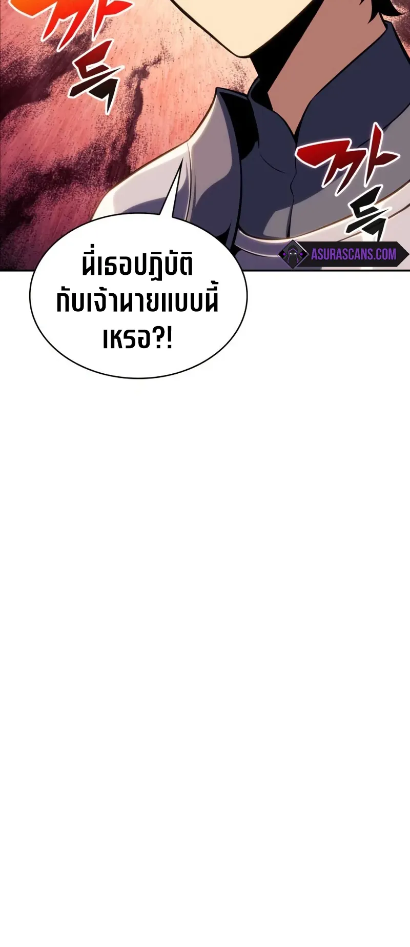The Regressed Son of a Duke is an Assassin ตอนที่ 6 หน้า 36