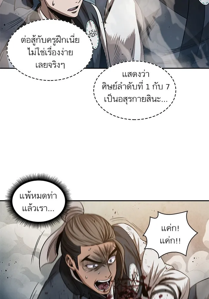 Nano Machine Chapter 38 หน้า 40