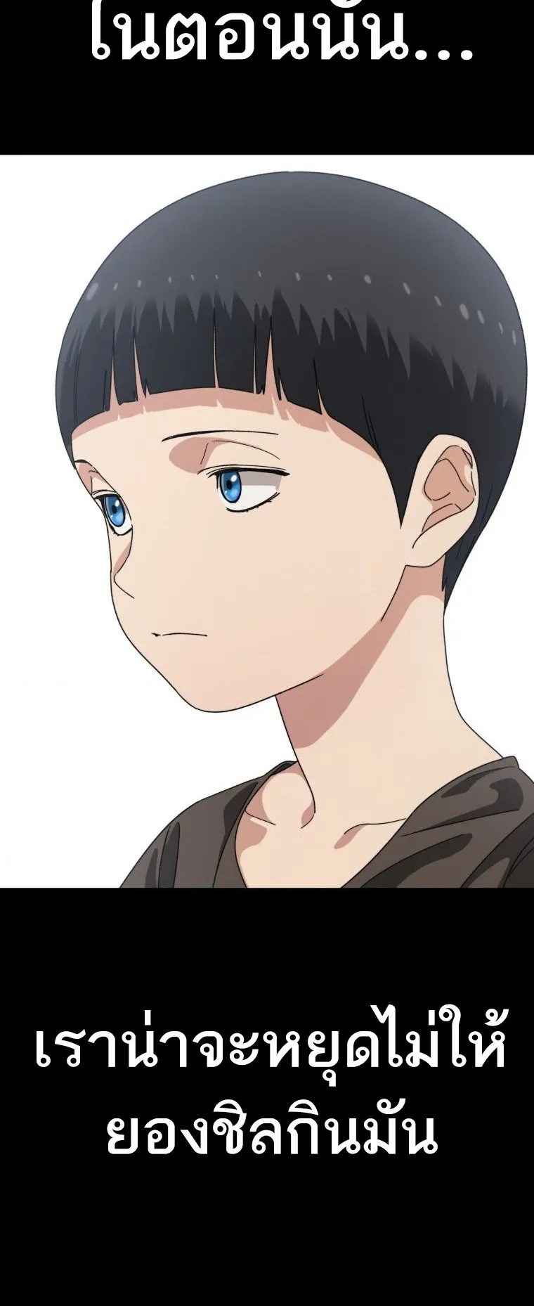 Existence ตอนที่ 4 หน้า 42