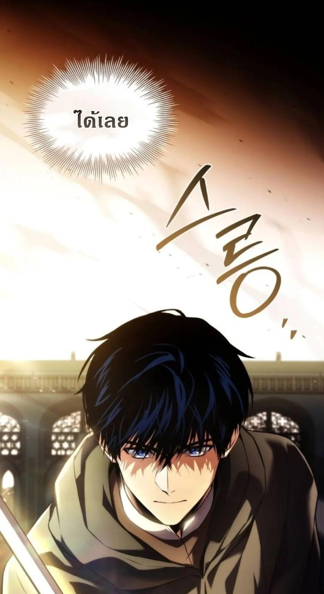 The Swordmaster Who Travels Through Time ตอนที่ 12 หน้า 116