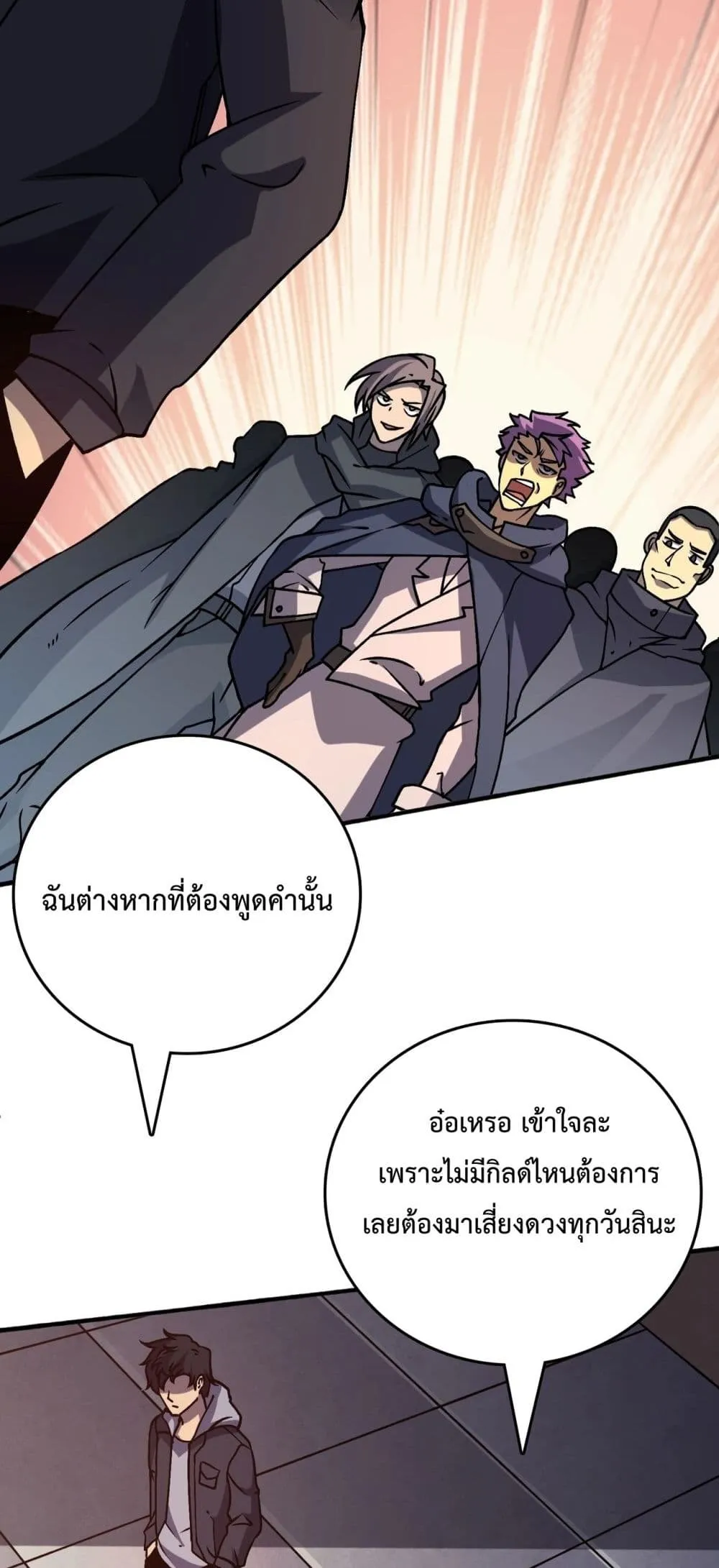 Starting as the Black Dragon BOSS ตอนที่ 4 หน้า 21