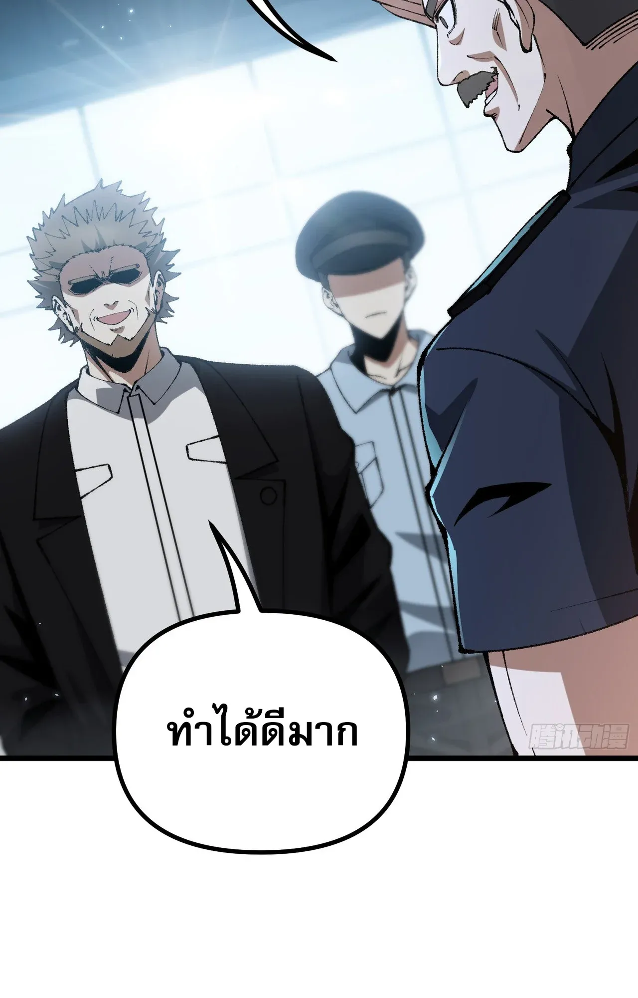 City God Level Grandmaster ตอนที่ 10 หน้า 20