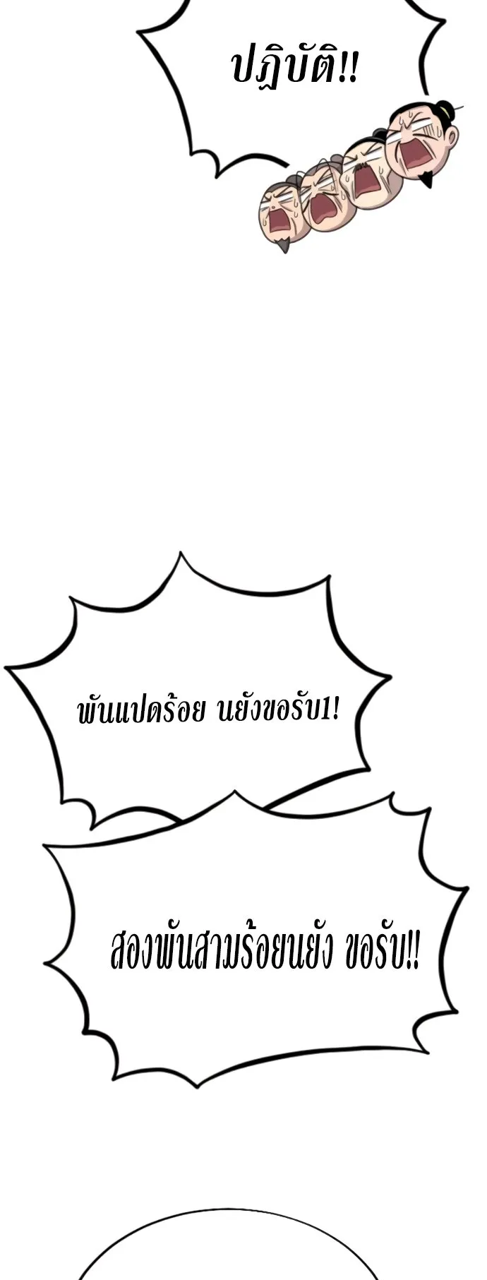 Return of the Flowery Mountain Sect ตอนที่ 13 หน้า 58