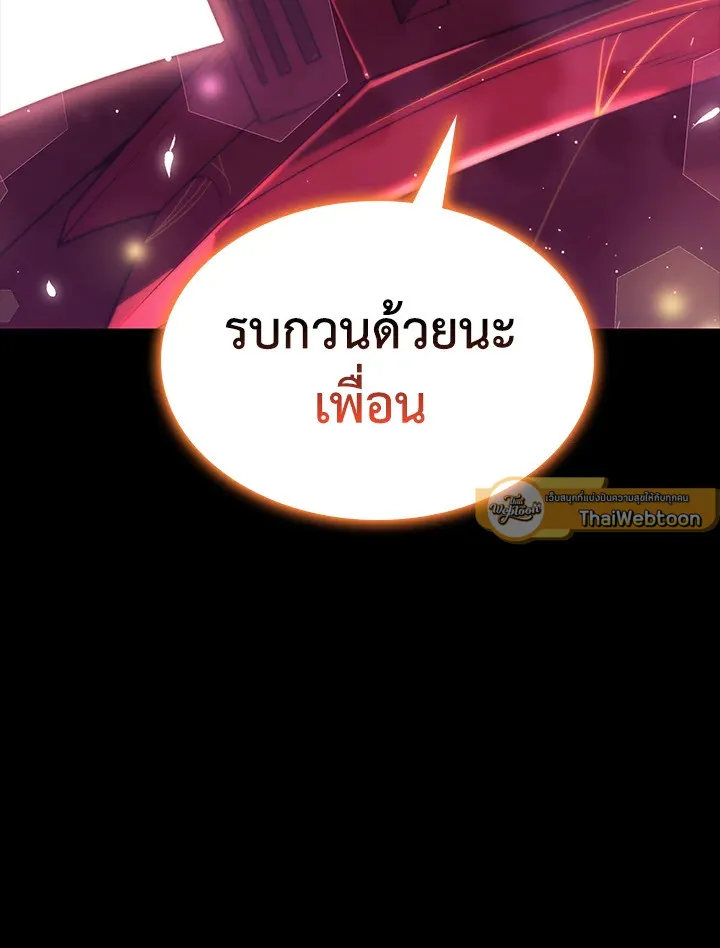 Overgeared ตอนที่ 155 หน้า 135