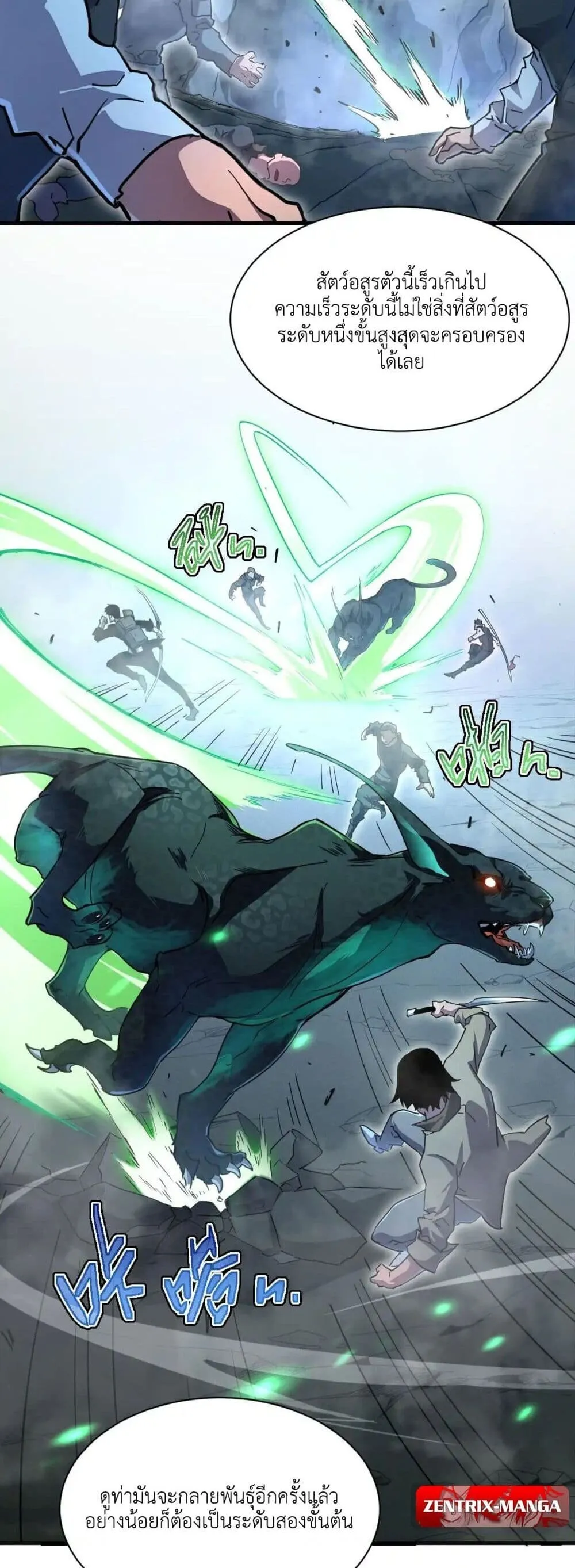 Axe God Path of Invincibility ตอนที่ 1 หน้า 29