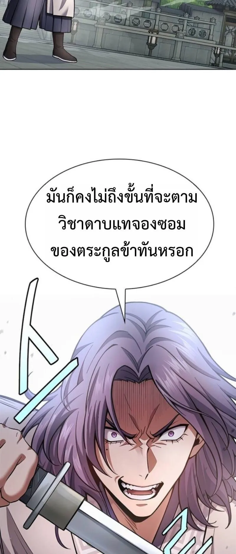 Regression of the Yong Clan Heir ตอนที่ 34 หน้า 60