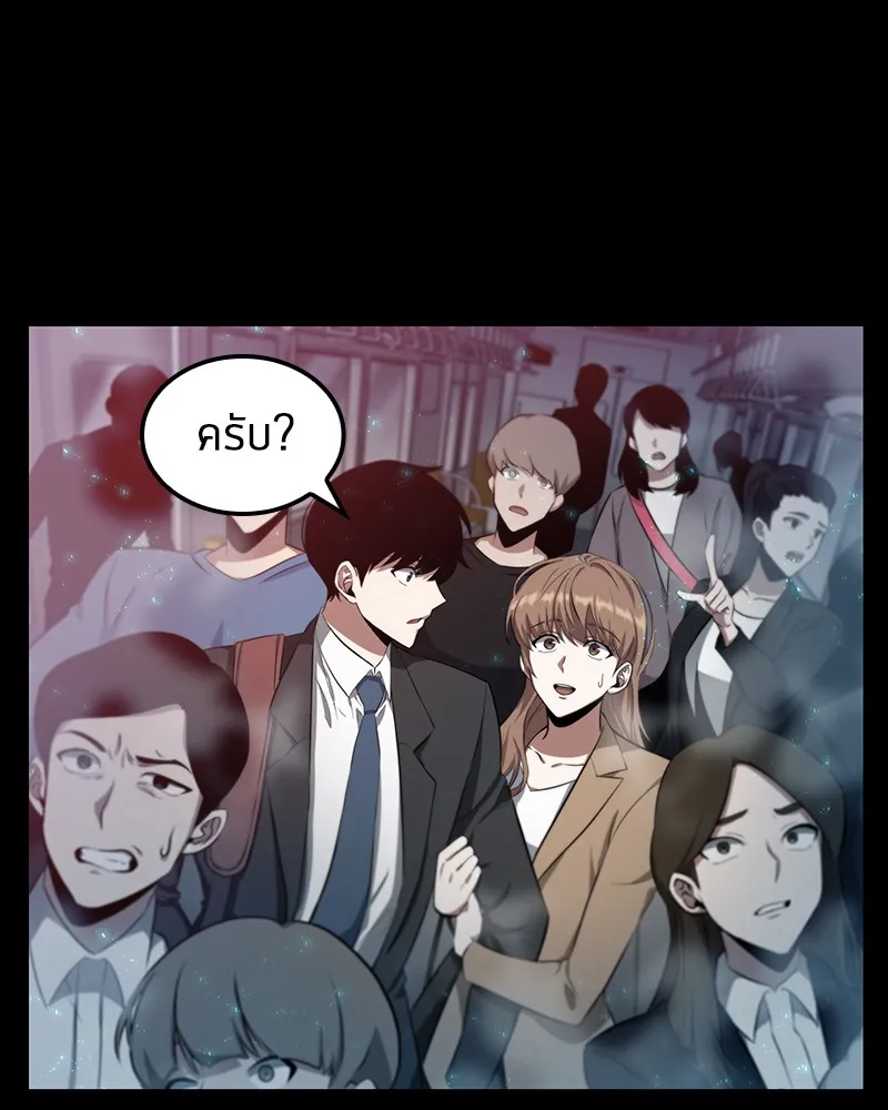 Omniscient Reader ตอนที่ 2 หน้า 12