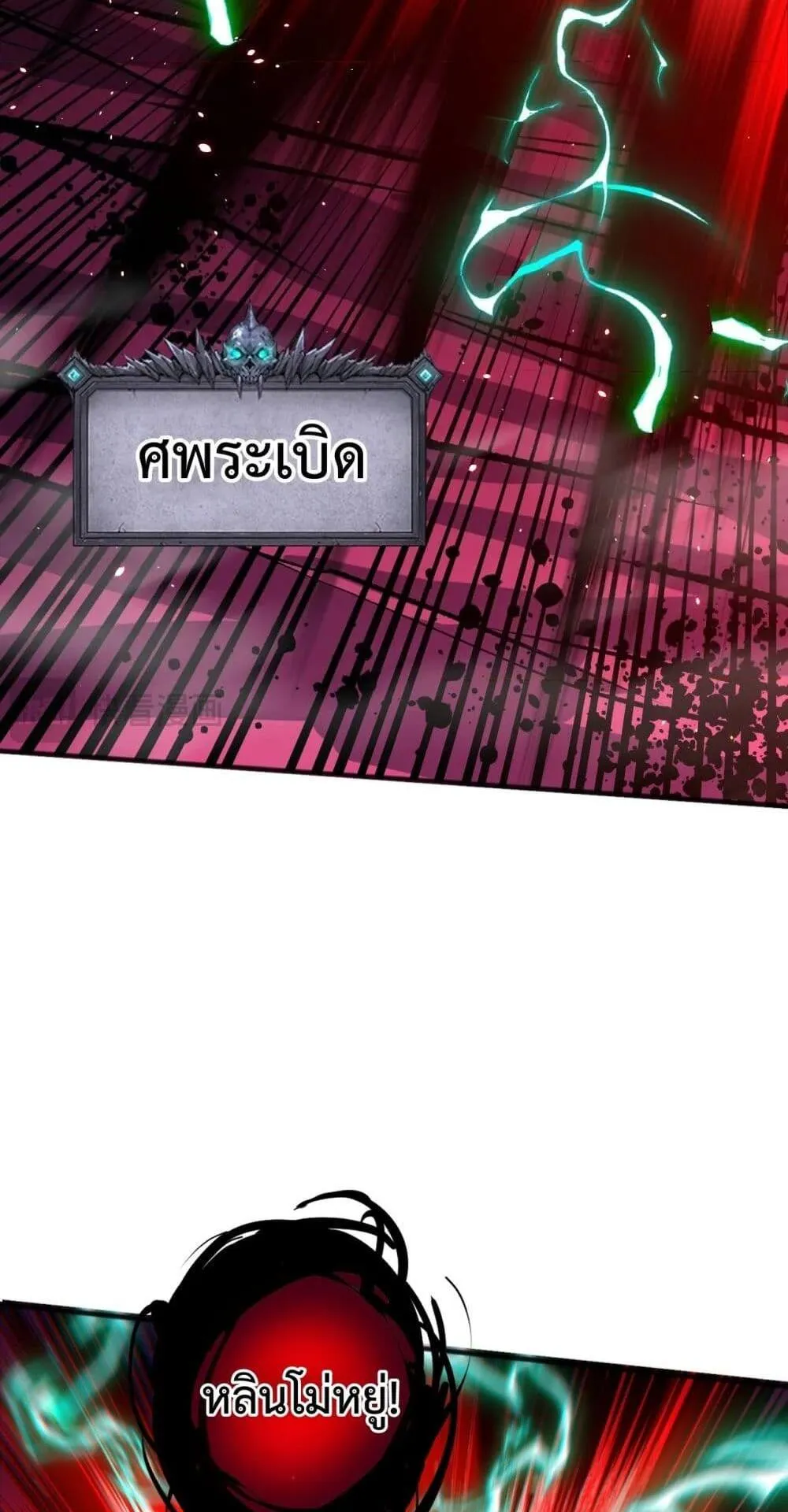 Disastrous Necromancer ตอนที่ 58 หน้า 49