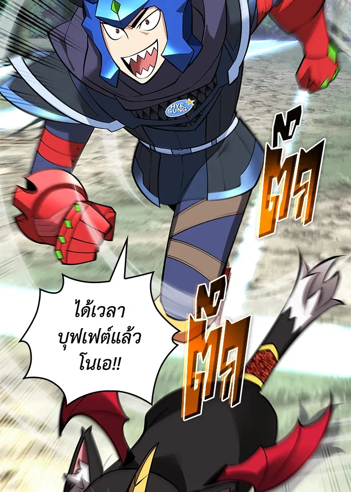 Overgeared ตอนที่ 222 หน้า 83