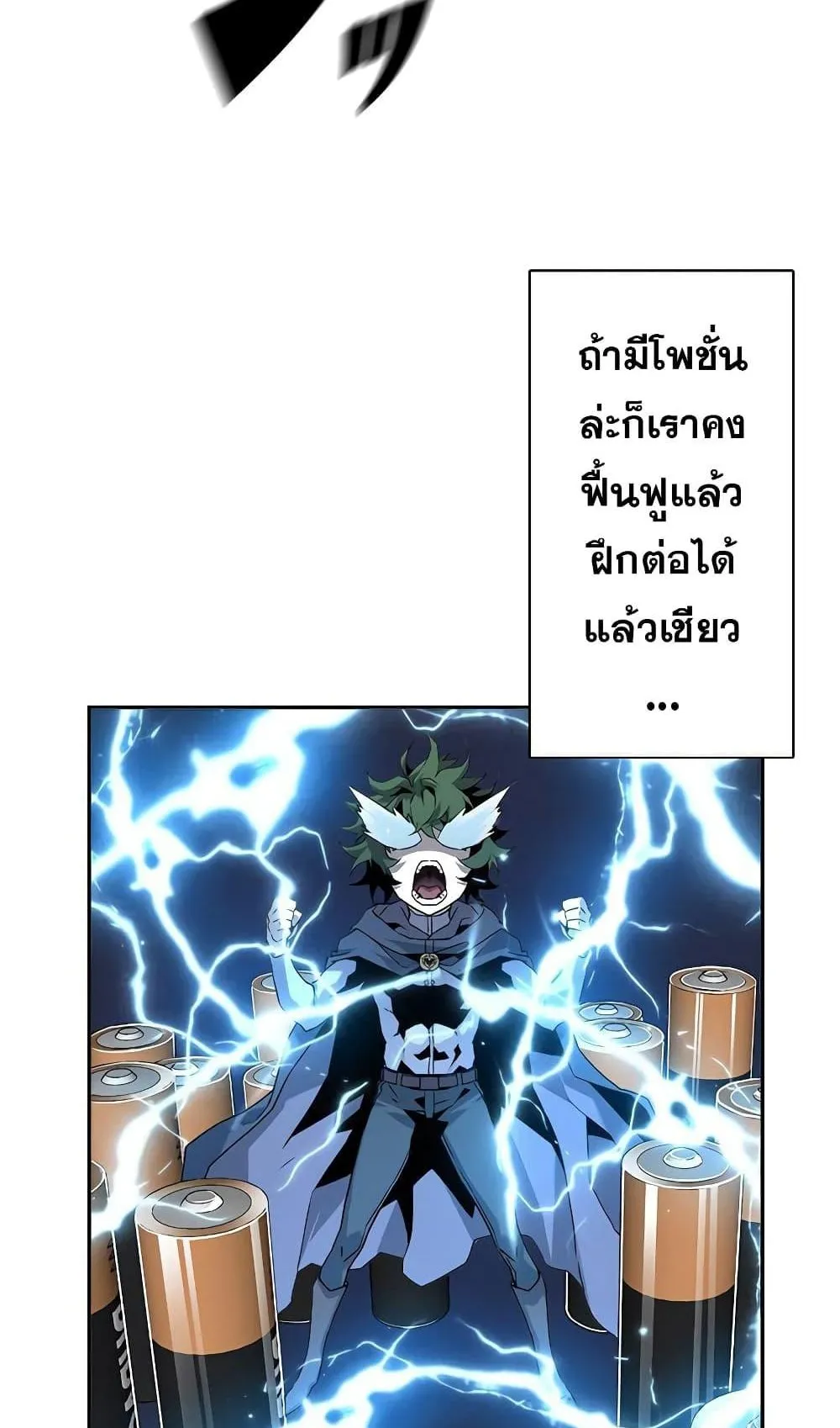 Necromancer’s Evolutionary Traits ตอนที่ 5 หน้า 29