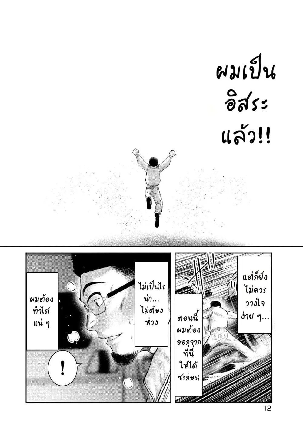 Kono Ko Shirimasenka? ตอนที่ 1 หน้า 13