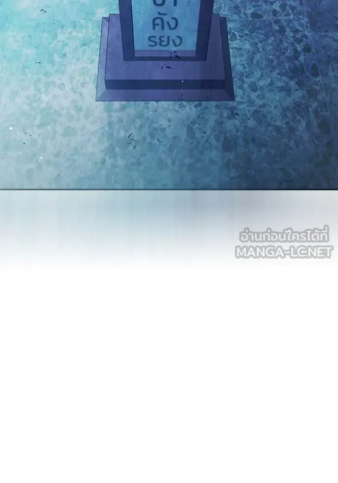 Juvenile Prison ตอนที่ 63 หน้า 229