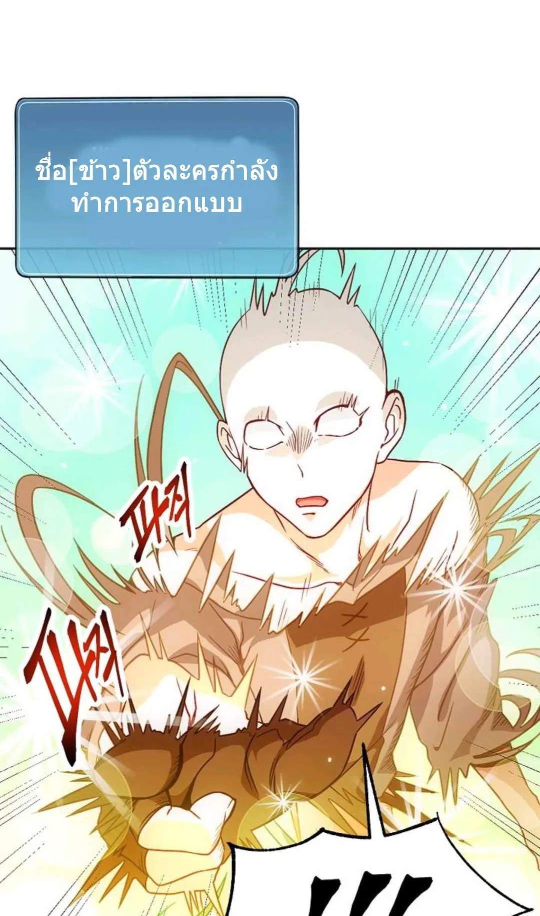 Please Have A Meal ตอนที่ 1 หน้า 48