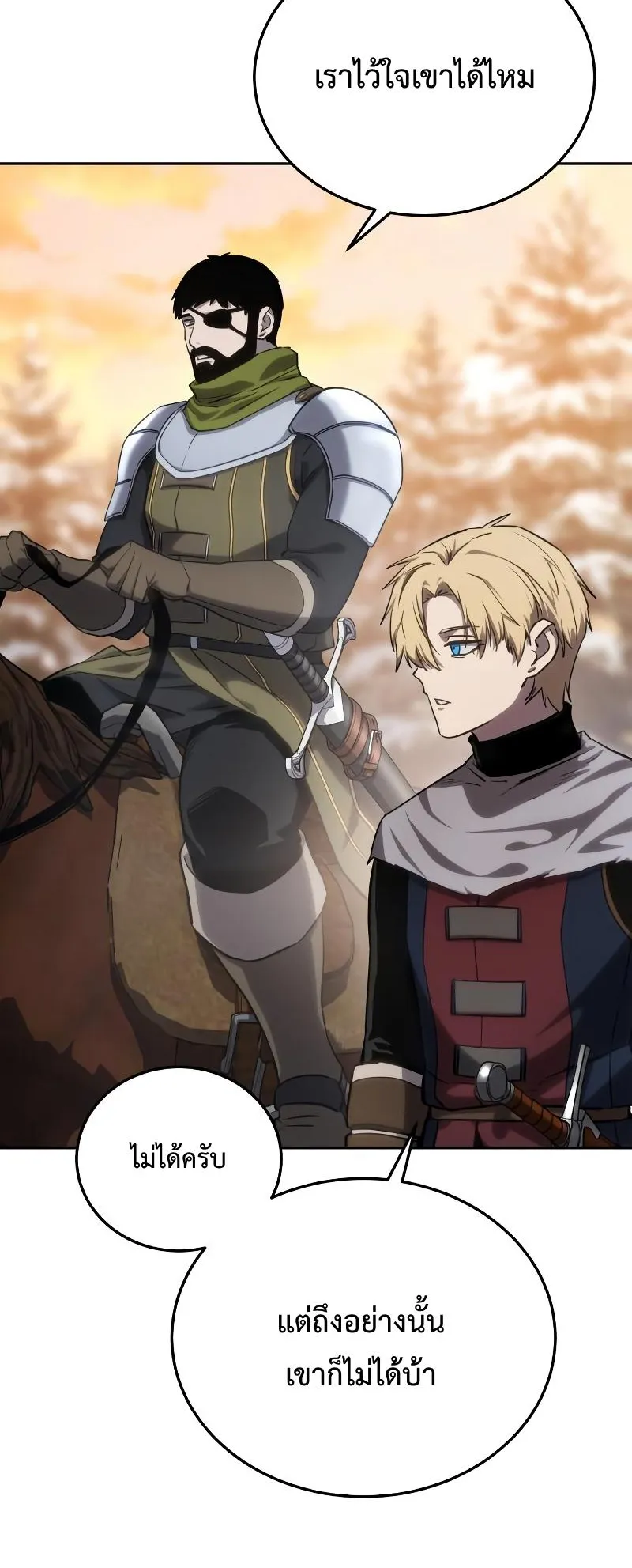 Star-Embracing Swordmaster ตอนที่ 9 หน้า 30