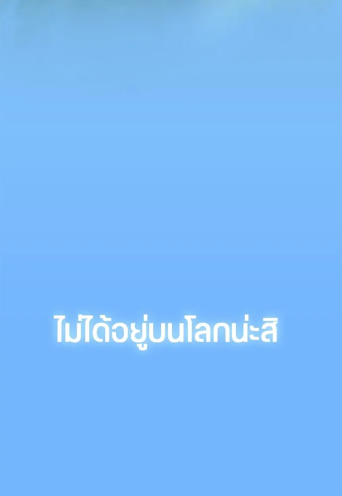 Healing Life Through Camping In Another World ตอนที่ 1 หน้า 34