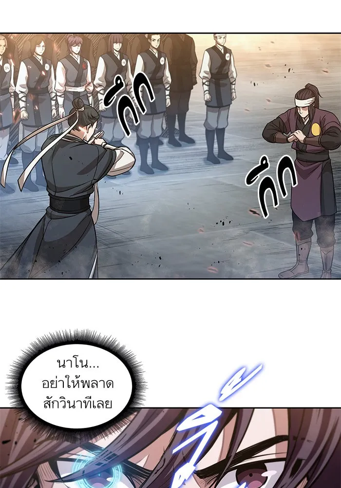 Nano Machine Chapter 36 หน้า 25