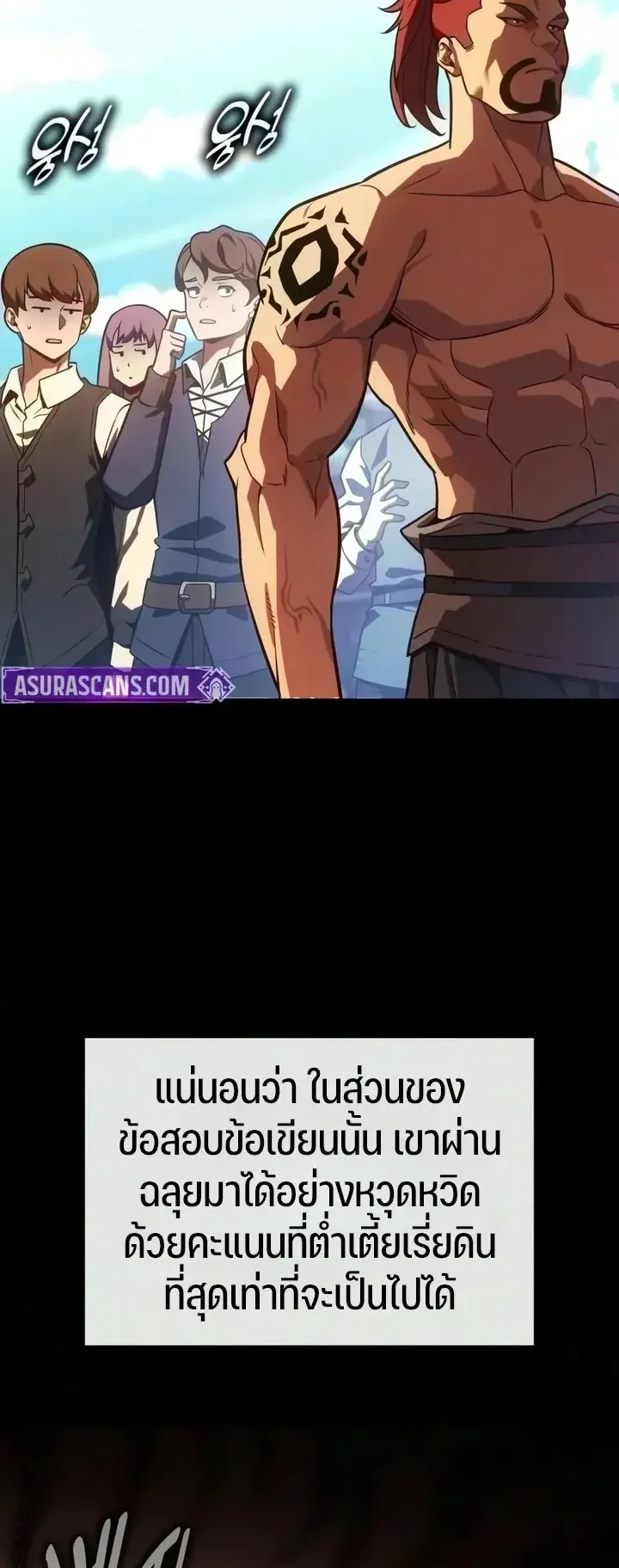 30 Years Since the Prologue ตอนที่ 3 หน้า 70