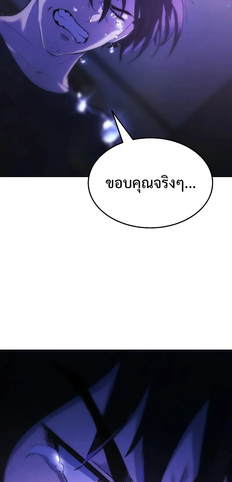 The Return Of Apocalypses Tyrant ตอนที่ 1 หน้า 104