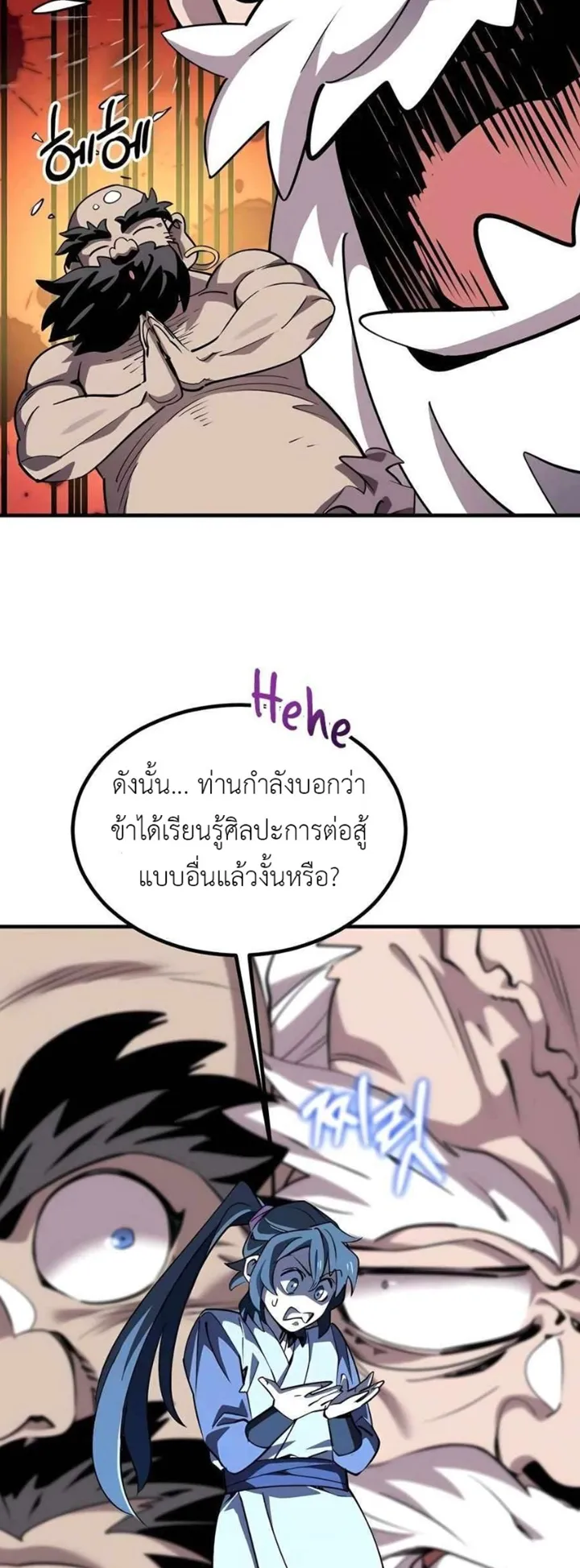 The Masters Are Subscribing to Me ตอนที่ 4 หน้า 23