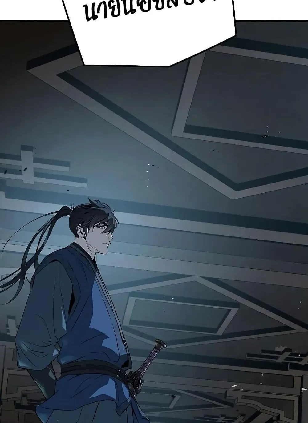 Absolute Regression ตอนที่ 97 หน้า 117