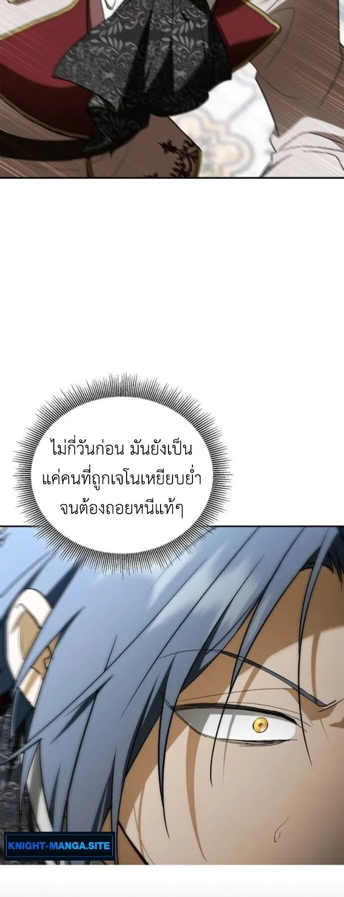 I Was Reincarnated as the Third Son of a Duke ตอนที่ 12 หน้า 39