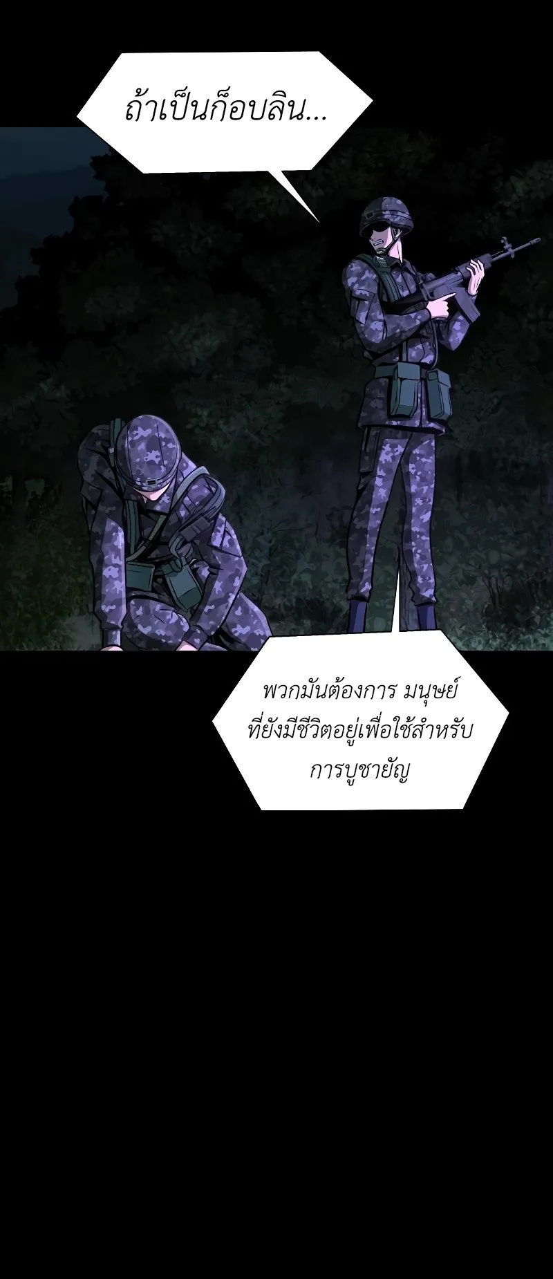 Steel-Eating Player ตอนที่ 2 หน้า 134