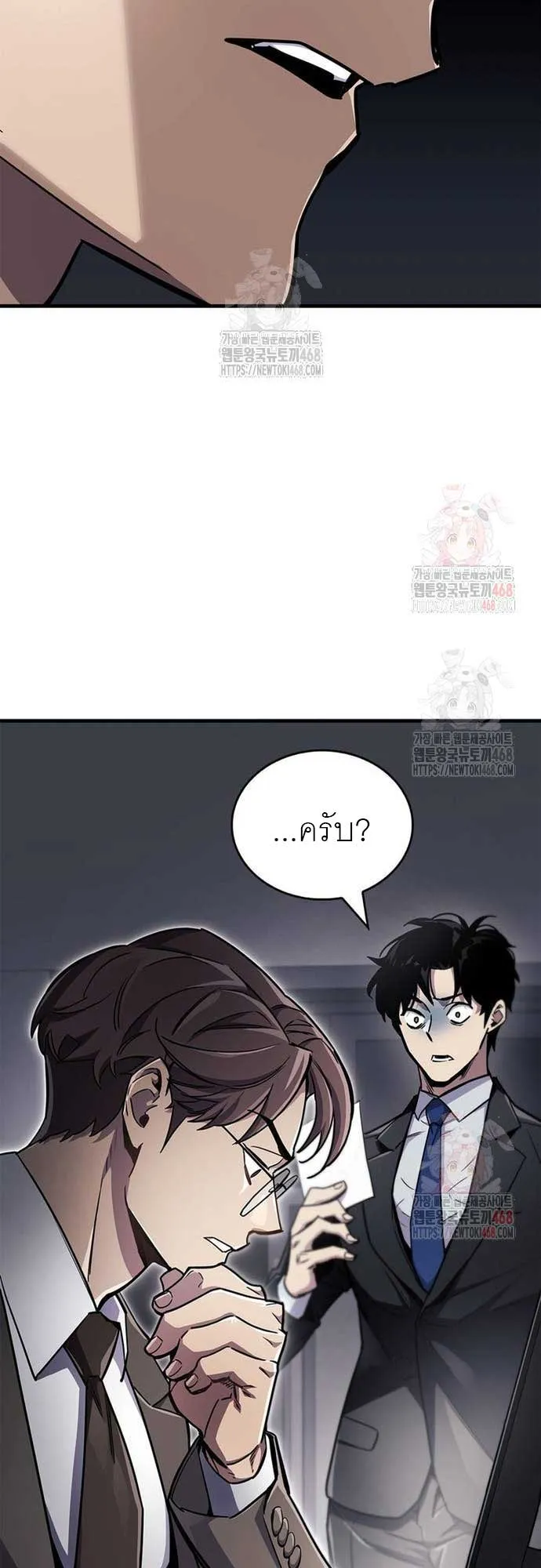 The Player Hides His Past ตอนที่ 70 หน้า 86