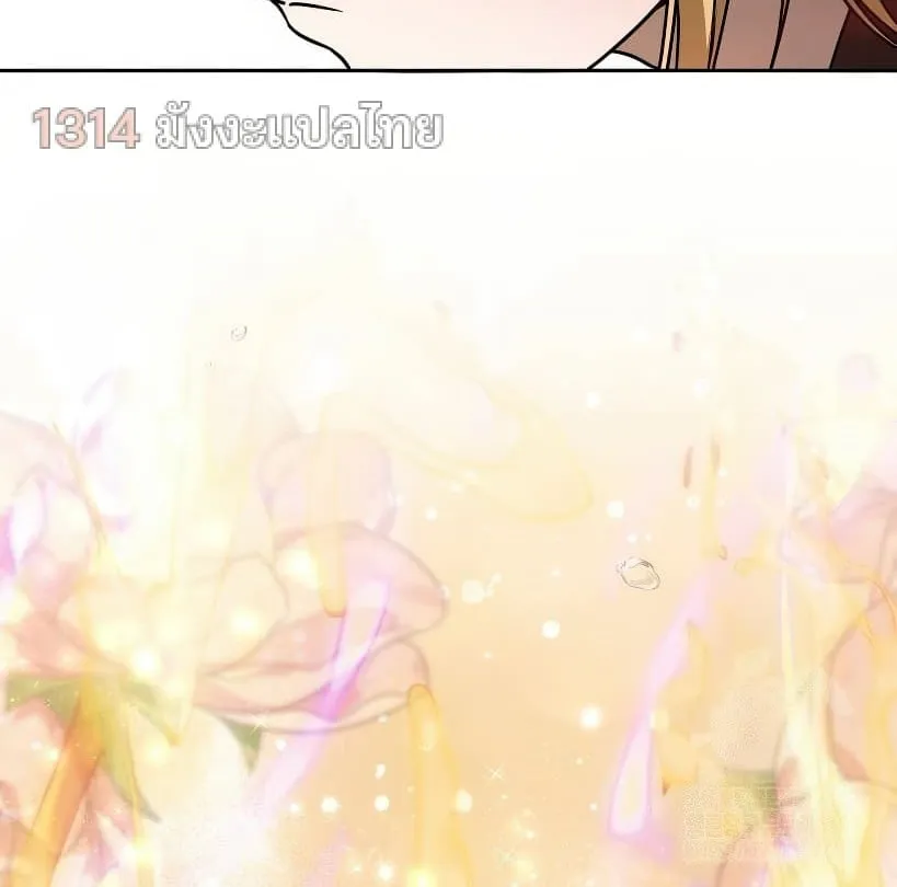 Shinsu Kindergarten ตอนที่ 14 หน้า 103