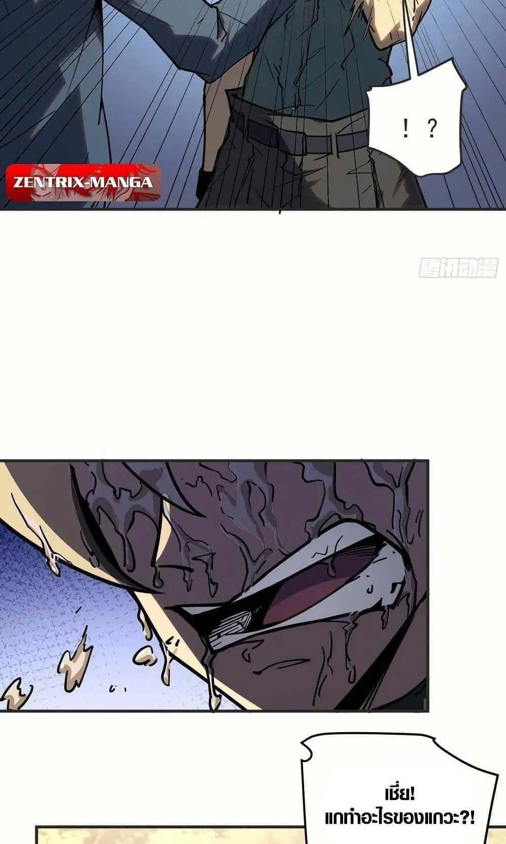 Full-Time Awakening ตอนที่ 3 หน้า 54