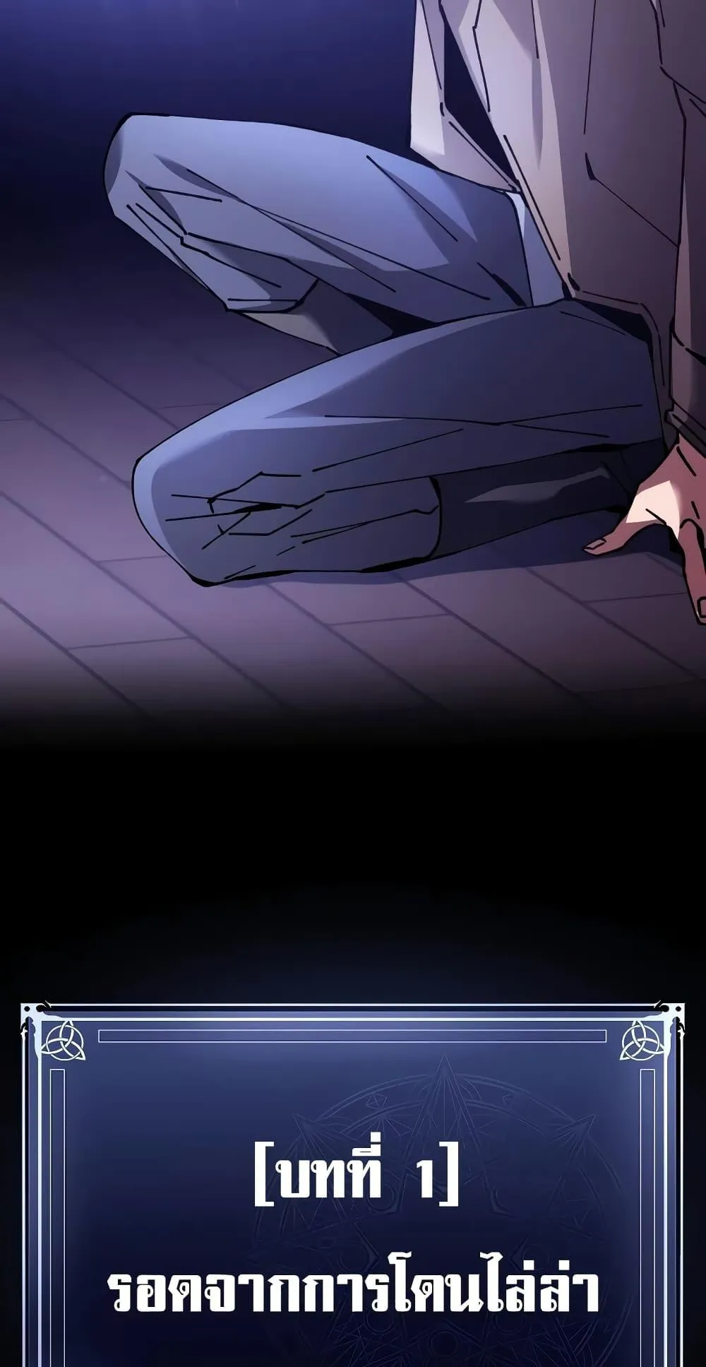 Magic Academy’s Genius Blinker ตอนที่ 1 หน้า 104