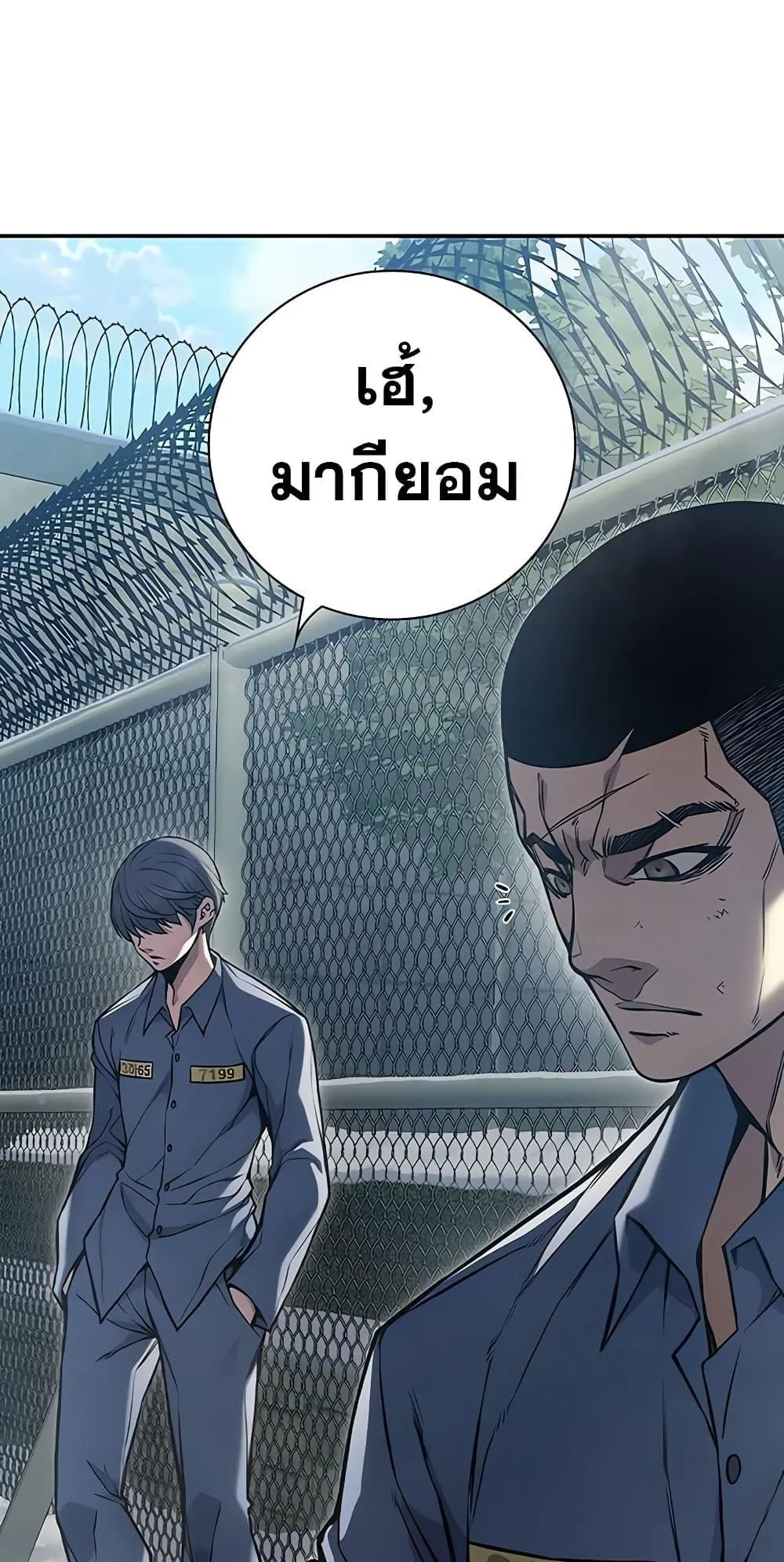 Juvenile Prison ตอนที่ 2 หน้า 150