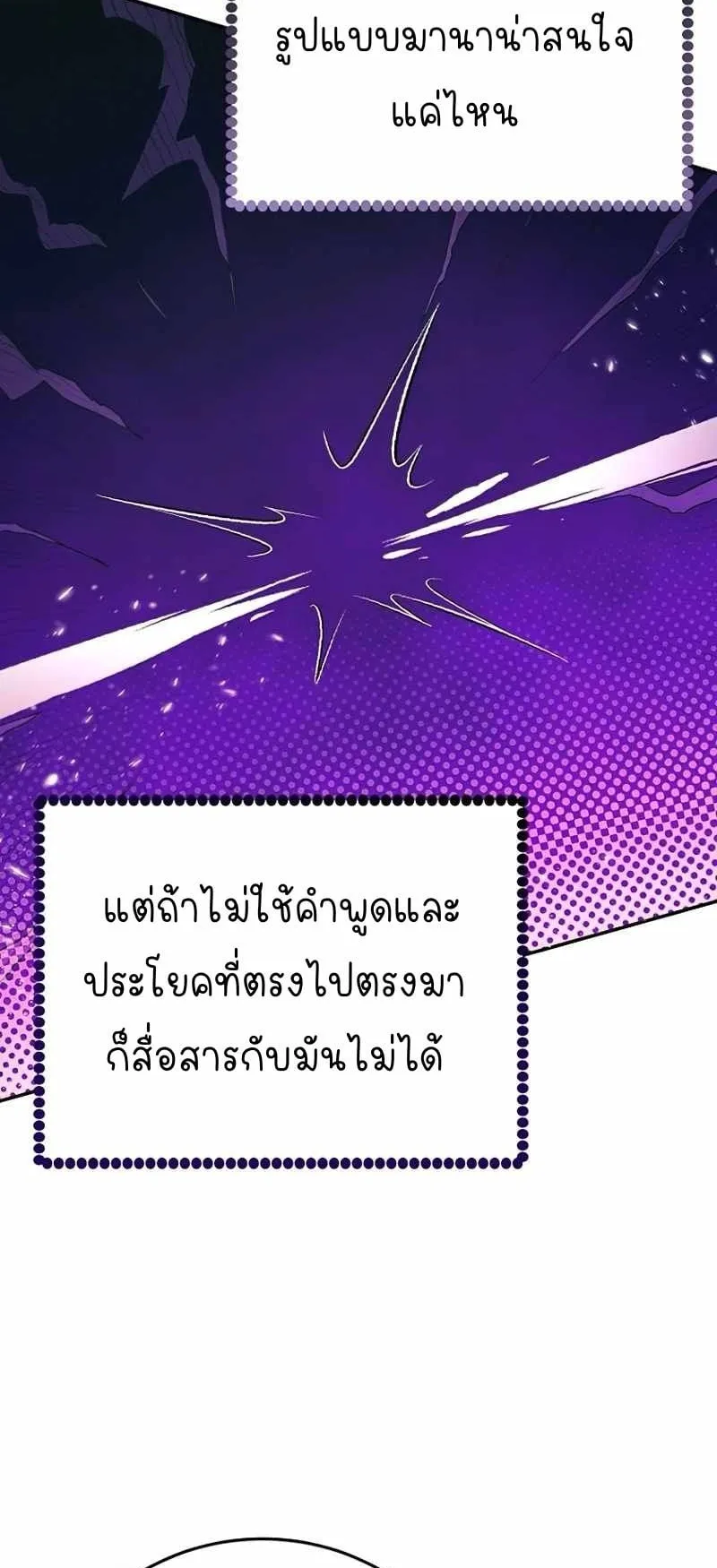 I Became a Civil Servant in a Magical World ตอนที่ 2 หน้า 42