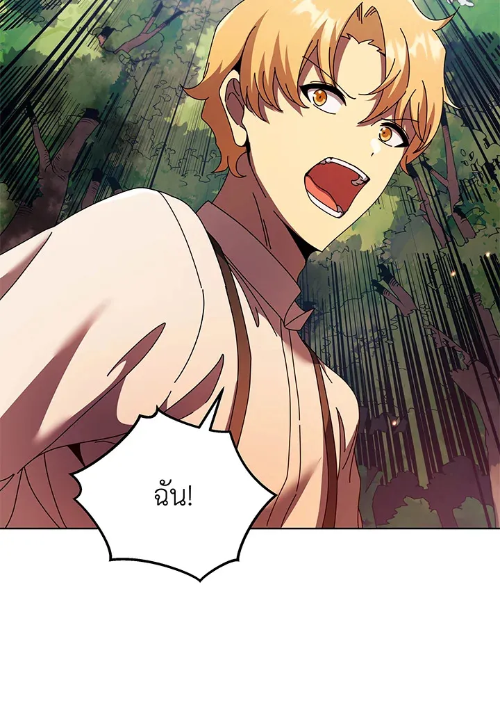 Necromancer Academy’s Genius Summoner Chapter 67 หน้า 45