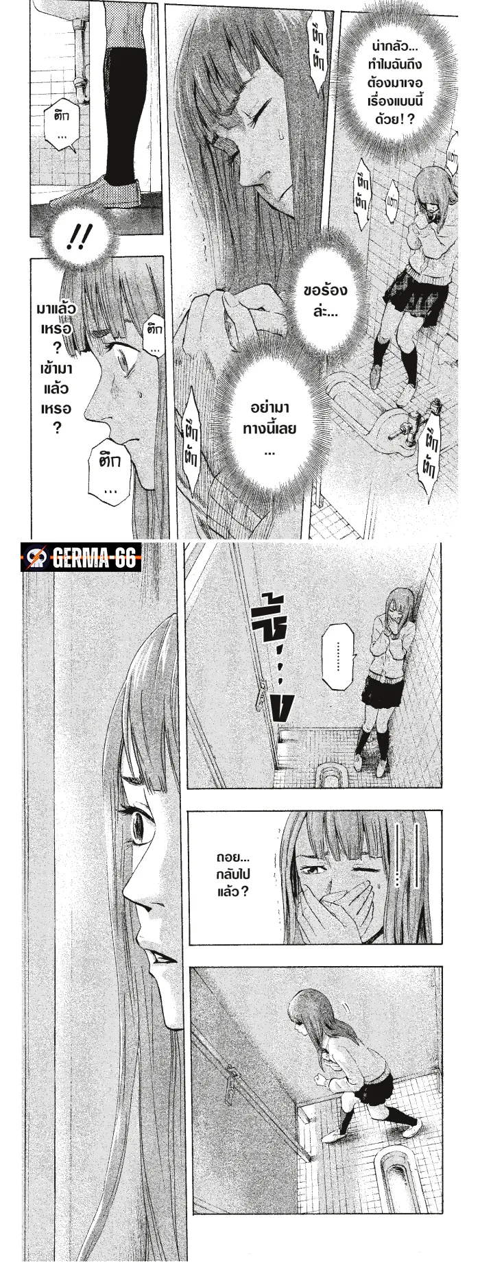 Karada Sagashi ตอนที่ 2 หน้า 16