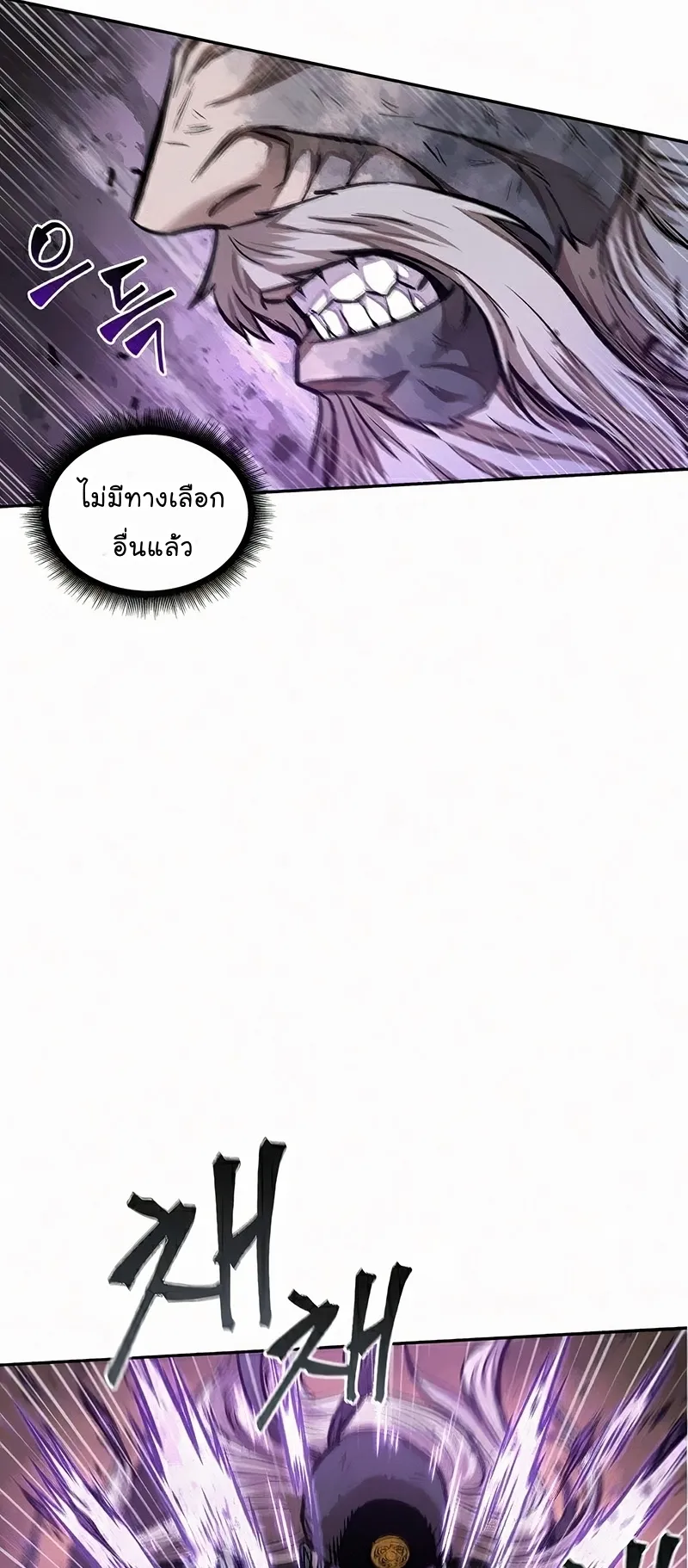 Nano Machine Chapter 81 หน้า 33