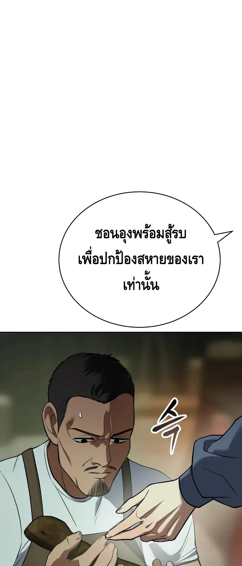 Baek XX ตอนที่ 29 หน้า 28