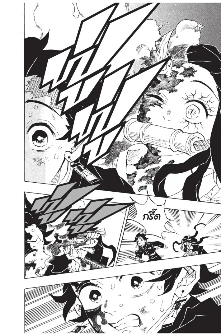 Kimetsu no yaiba ตอนที่ 125 หน้า 32